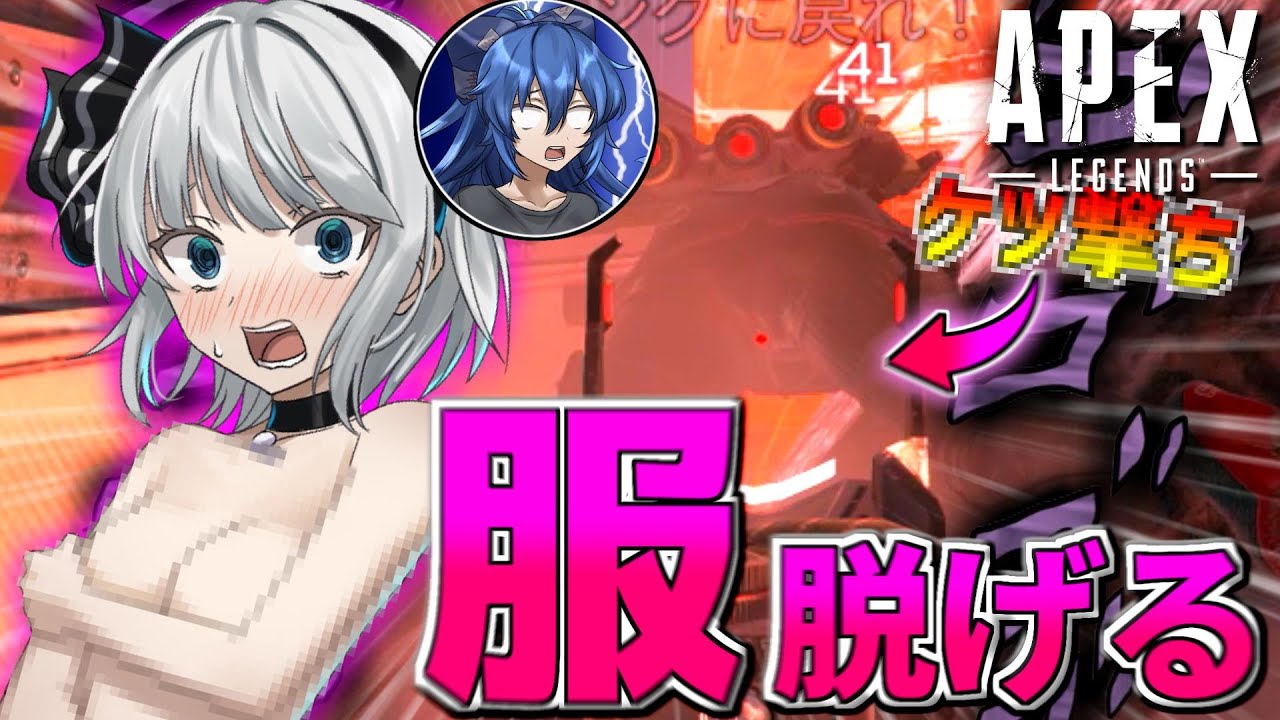【APEX】ダメージを受けると服が脱げる妖夢ちゃん アゲイン【ゆっくり実況】