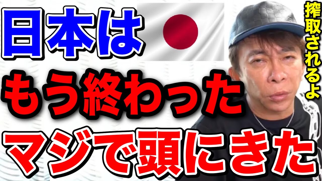 【松浦勝人】日本はもう終わった…優秀な人が日本にいなくなります‼︎みんな気づいてほしい!【切り抜き/avex会長/金融所得課税/政治/株/起業家】