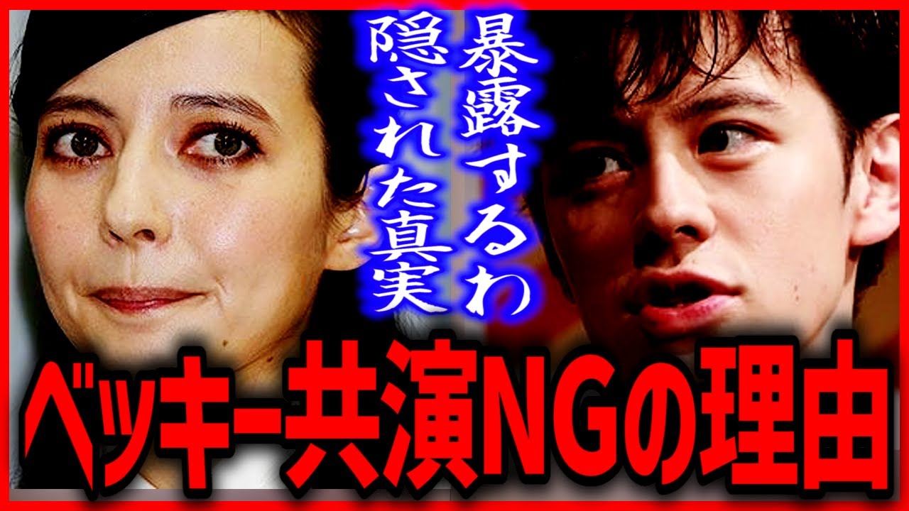 ベッキーと共演NGの理由が衝撃的すぎた ひろゆき×ウエンツ瑛士