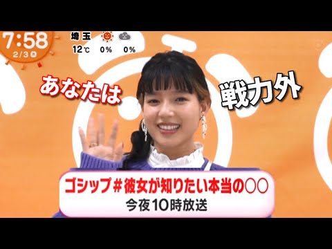 ゴシップ 石井杏奈☆めざましじゃんけん LDHGirls 20220203