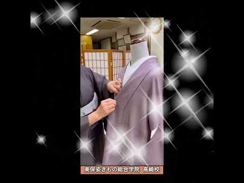 美保姿きもの総合学院高崎校 ワンポイントアドバイス♪『背中心の決め方』