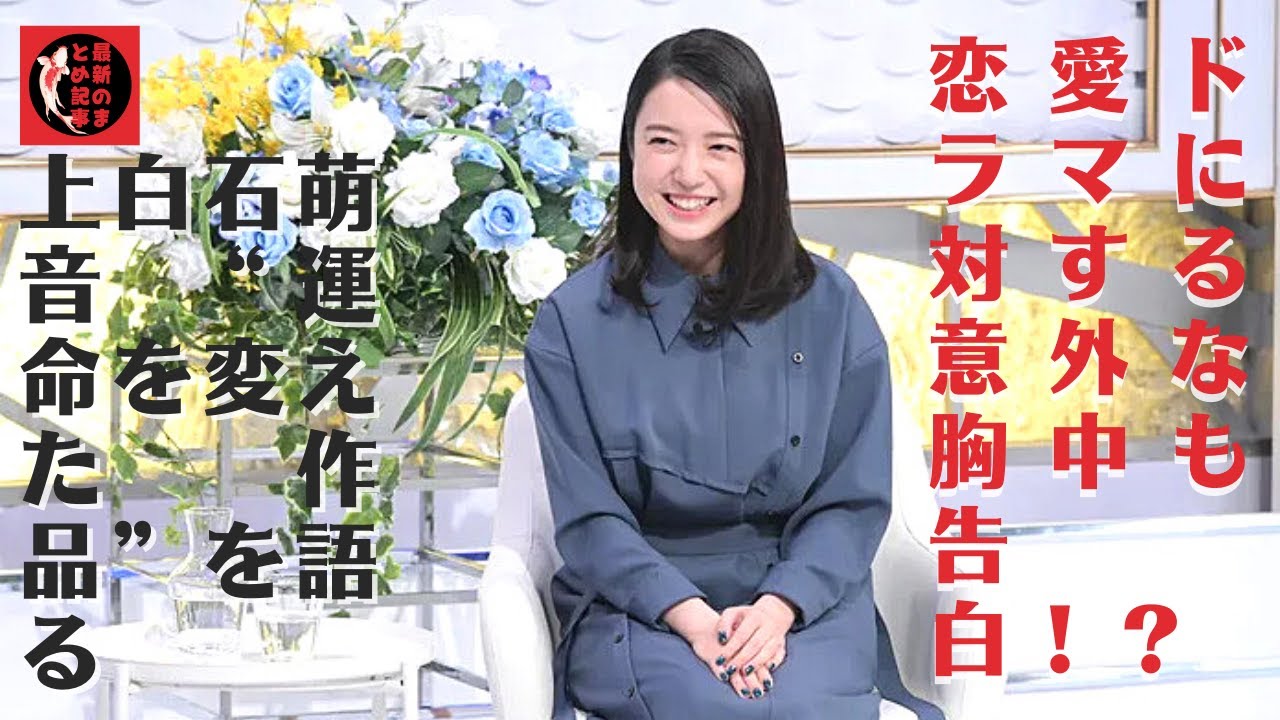 【上白石萌音】若者たちの心に刺さるミュージックビデオ…その全てを生み出す米津の驚異の才能と能力とは…!?これまでさまざまなジャンルの作品に出演してきた上白石が恋愛ドラマに対する意外な胸中を告白!?