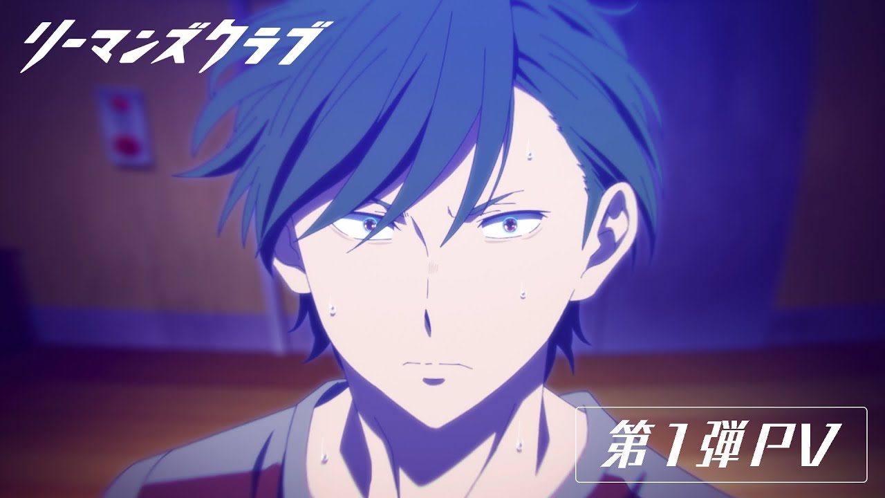 オリジナルTVアニメ「リーマンズクラブ」第1弾PV【2022年1月29日放送開始!】