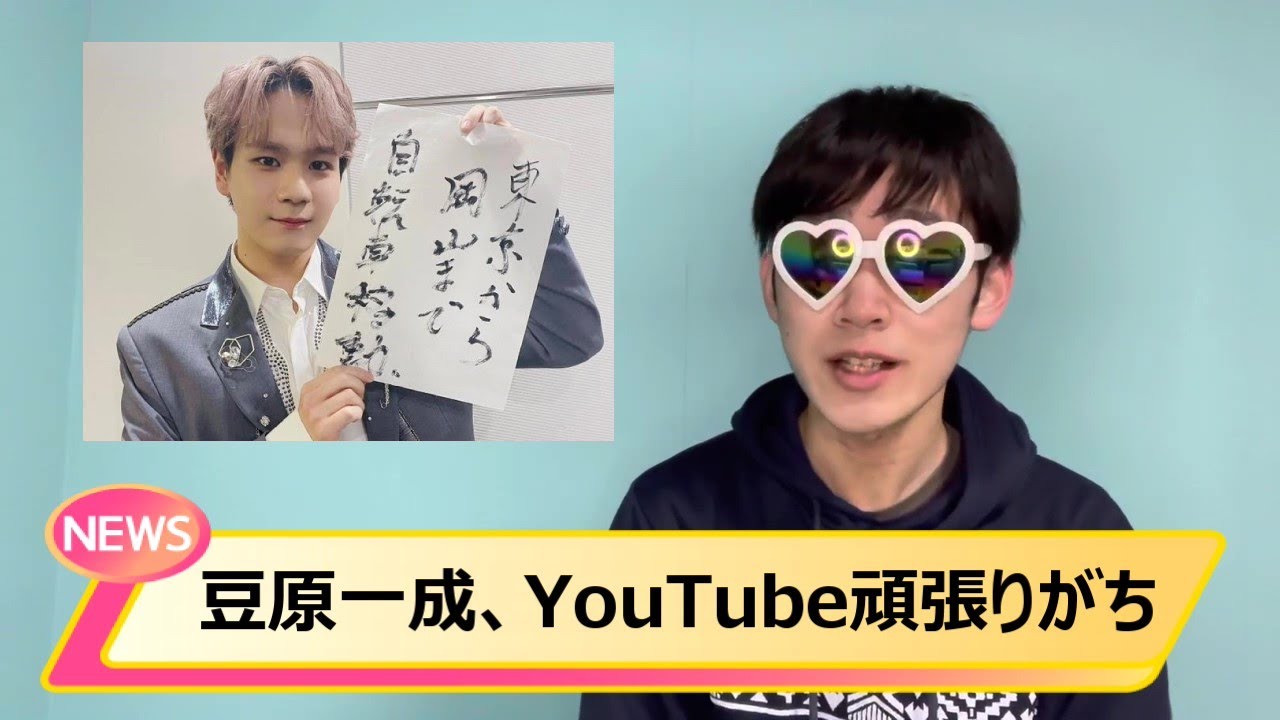 2022年1月のユキコ的JO1ニュース、そして謝罪