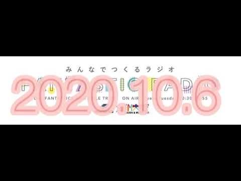 FANTASTIC RADIO 100回放送記念! 佐藤大樹 瀬口黎弥 木村慧人 ( 2020-10-06 )