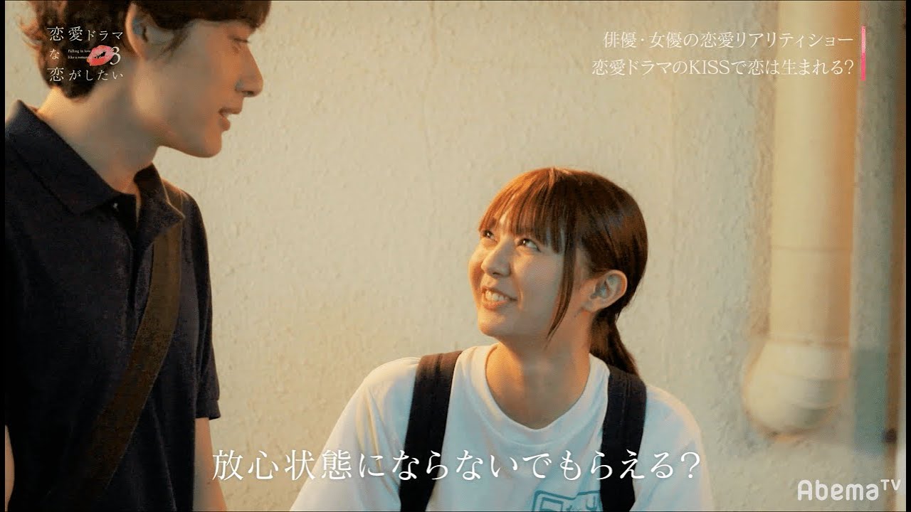 【ドラ恋3・5話】好きな子とのキスであふれる想いが止まらない!? 情熱的な演技がライバルたちの闘争心に火をつける!<5話フルはアベマTVで>『恋愛ドラマな恋がしたい3』毎週土曜夜11時アベマで放送中
