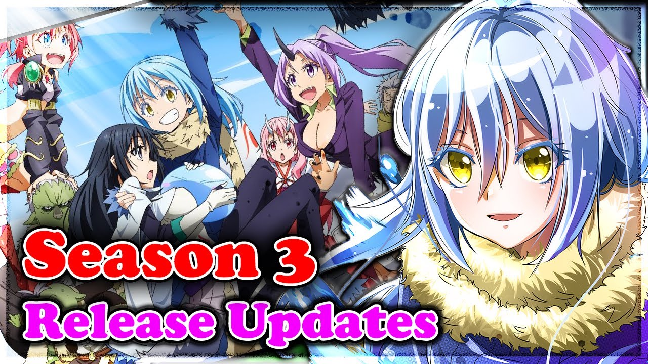 その時私はスライムシーズン3のリリース日の状況として生まれ変わりました