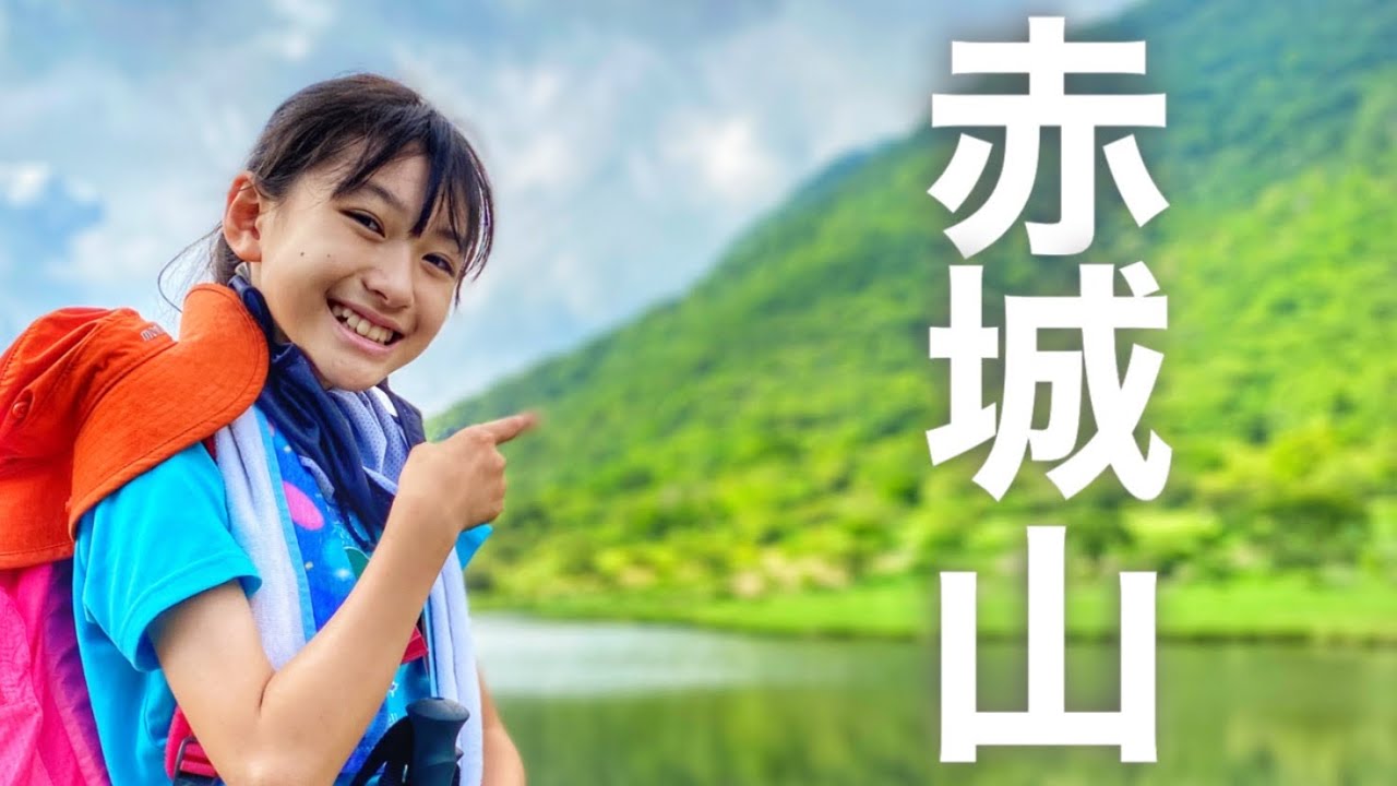 【赤城山】四足歩行はじめました!人気の黒檜山~駒ヶ岳縦走コース【登山初心者】