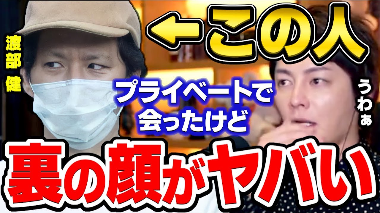 【青汁王子】実は彼にVIP席で●●されました…渡部健のプライベートの裏の顔 【三崎優太/アンジャッシュ/佐々木希/児嶋/多目的トイレ/不倫/切り抜き】