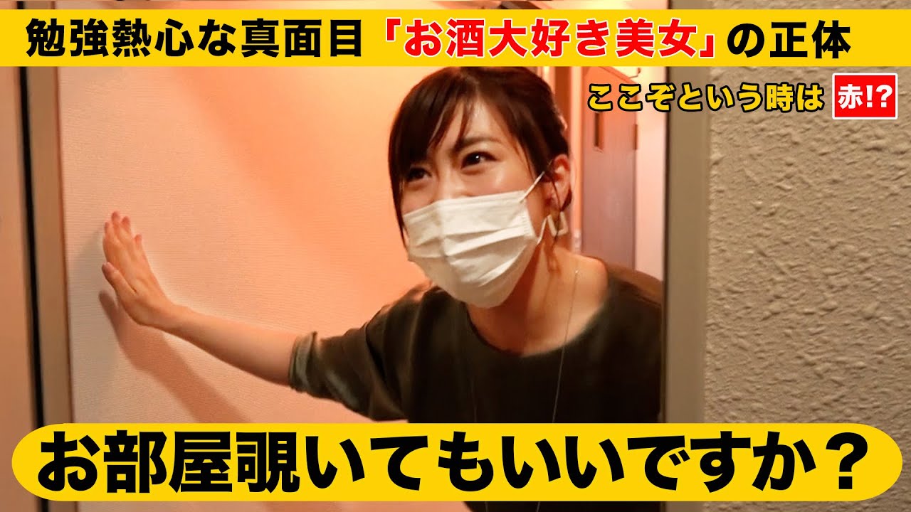 【天神ゴッドタウン#40】好きな下着は派手!?な美女の自宅潜入!(2021年8月29日放送)