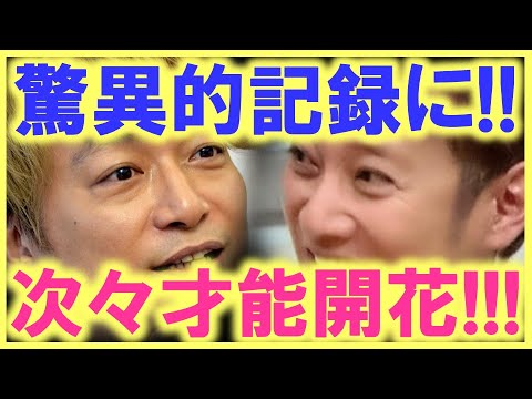 中居正広が香取慎吾に全てを任せた理由はコレだった…!? 中居の質問に即答「全てはファンが観たい事を」…!? SMAPは本当のプロ集団だった…!?