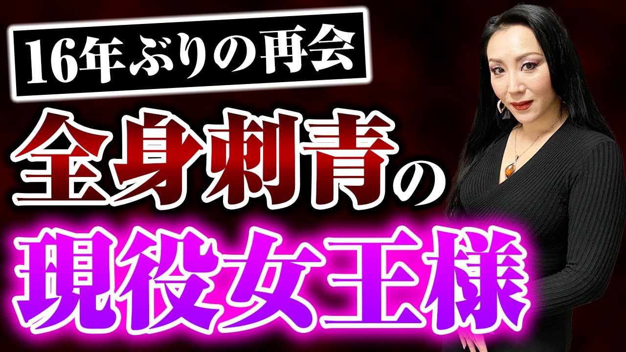 【修羅な女】目覚めたのは13歳