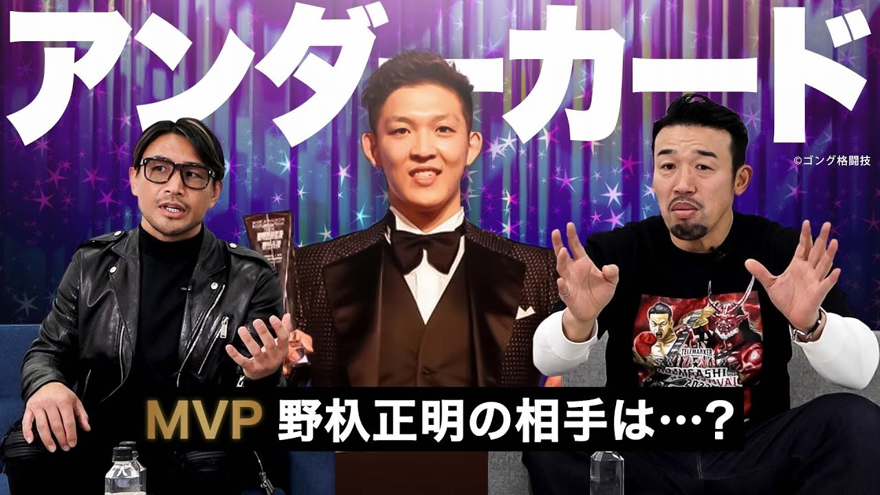 6月の“天心vs武尊”以外の色んなマッチメイクについて!あの時事ネタにも切れ込みました。