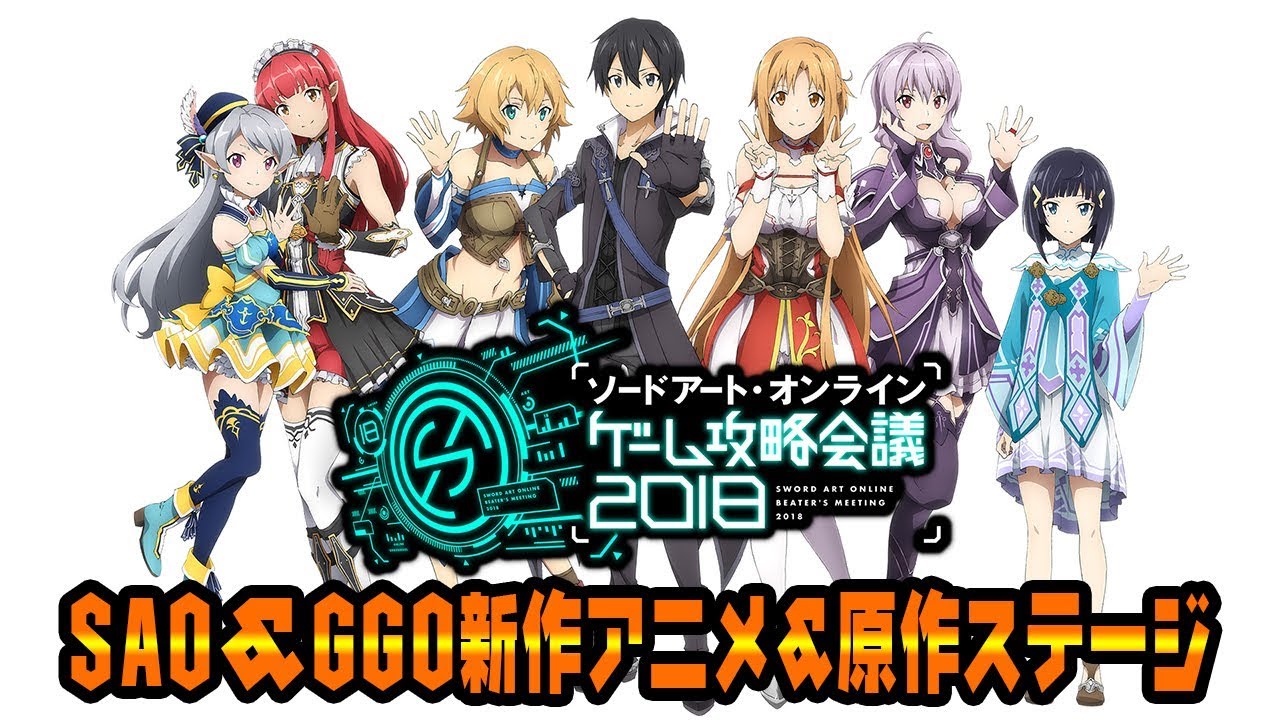 劇場版 ソードアートオンライン フィルム SAO リーファ リズベット
