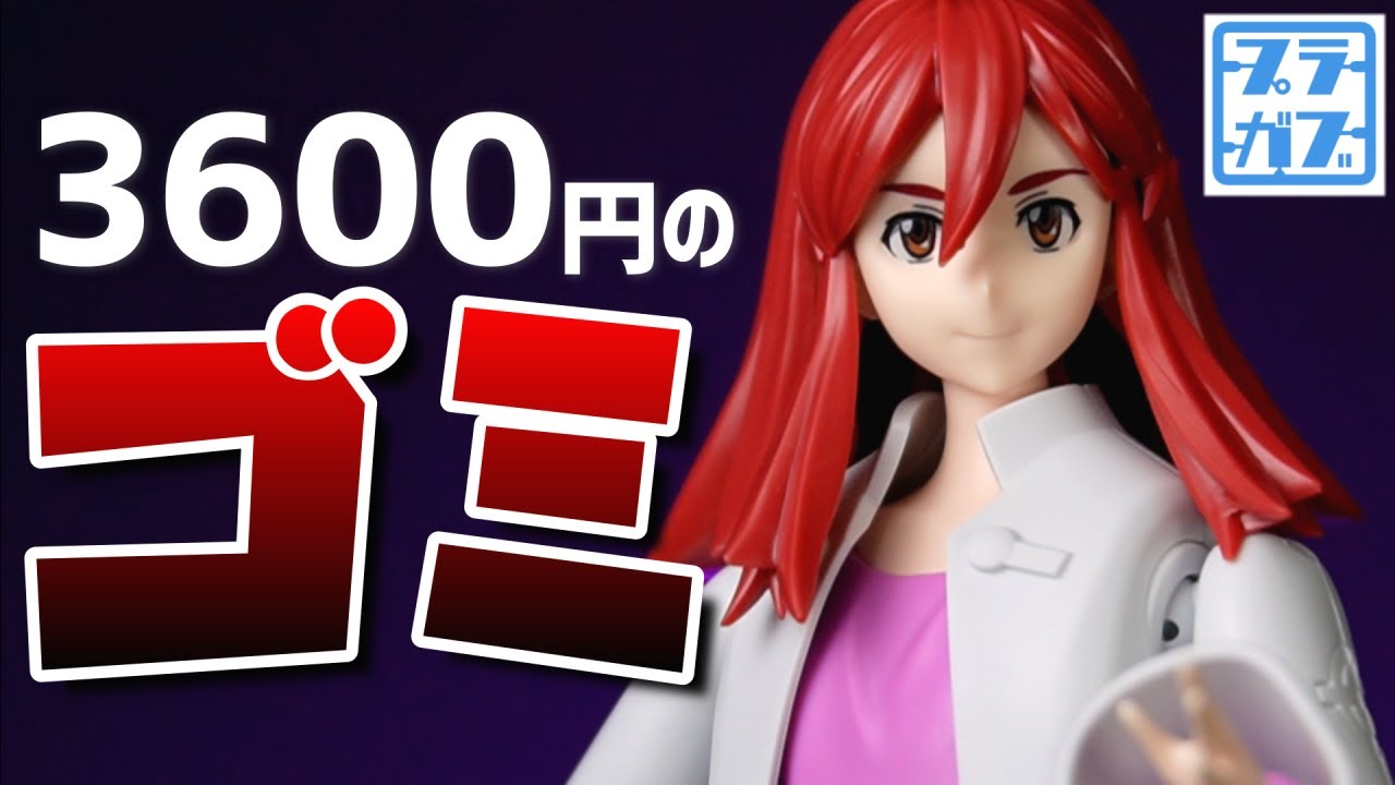 2021年最も叩かれたクソキットをレビューします【境界戦機 紫々部シオン】