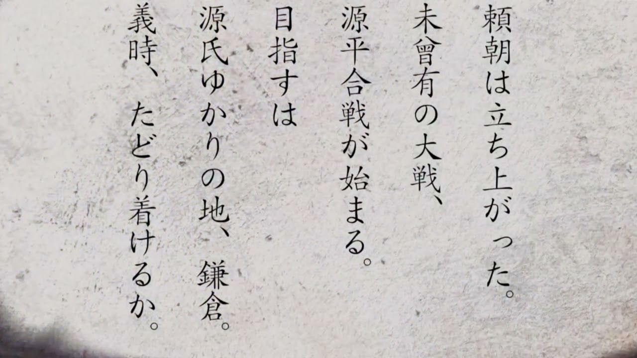 第5話「鎌倉殿の13人」OP の “長澤まさみ ささやきナレ”