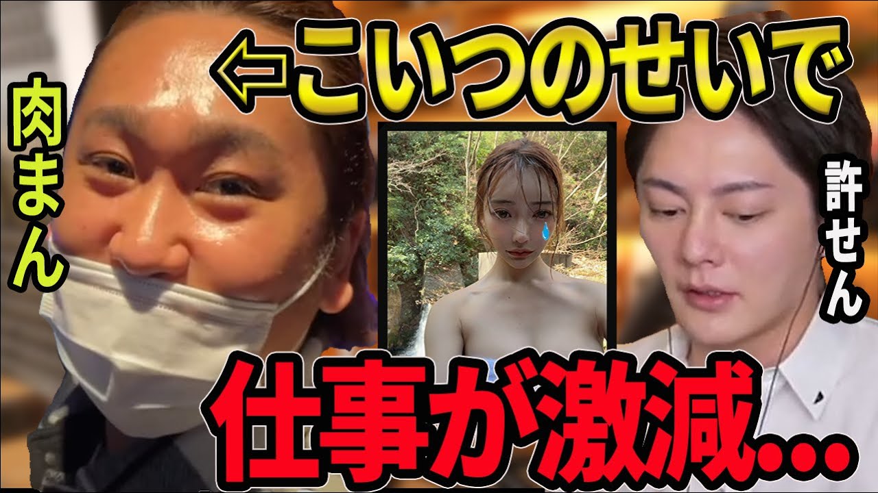 【肉まん 明日花キララ】へずま、かねこあや、肉まんがチーム結成。ユキグニ解散に加えキララちゃんのイメージ悪化【青汁王子/三崎優太/肉まん/へずま/かねこあや/明日花キララ】