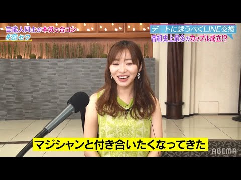指原莉乃も思わず「楽しそう♡」マジシャンと美人薬剤師が急接近!?ヒロミ&指原莉乃MC ネオバズ!『ヒロミ・指原の"恋のお世話始めました"』
