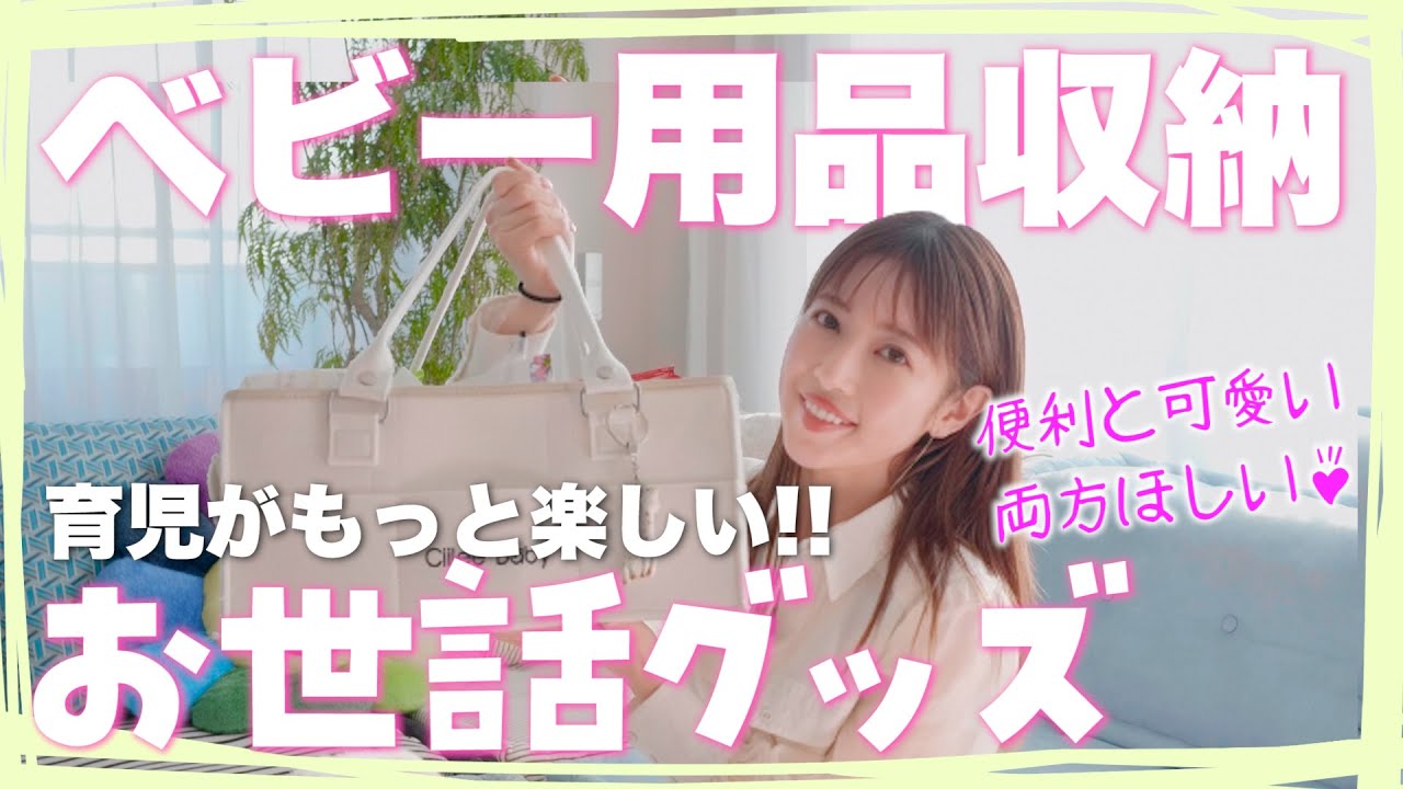 【育児ママ】ベビー用品収納術?!超便利な赤ちゃんグッズ【おむつストッカー】