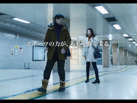 2030冬季オリンピック・パラリンピック招致PR動画 ~目指すまちの姿(社会編A)~(15秒)