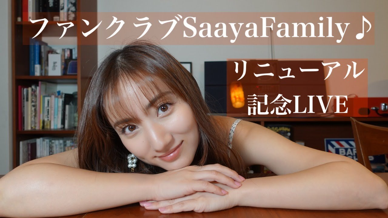 ファンクラブSaayaFamily♪リニューアル記念LIVE
