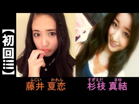 【初回!!!】 E-girls 藤井夏恋、杉枝真結 夏恋が楓の親から心配されてる?