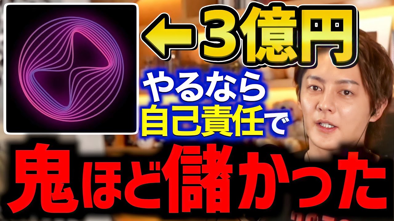 【仮想通貨】※稼ぎ方のヒントを教えます※興味ない人は見るな【エバードーム/EverDome/ビットコイン/青汁王子/青汁/三崎優太/切り抜き】