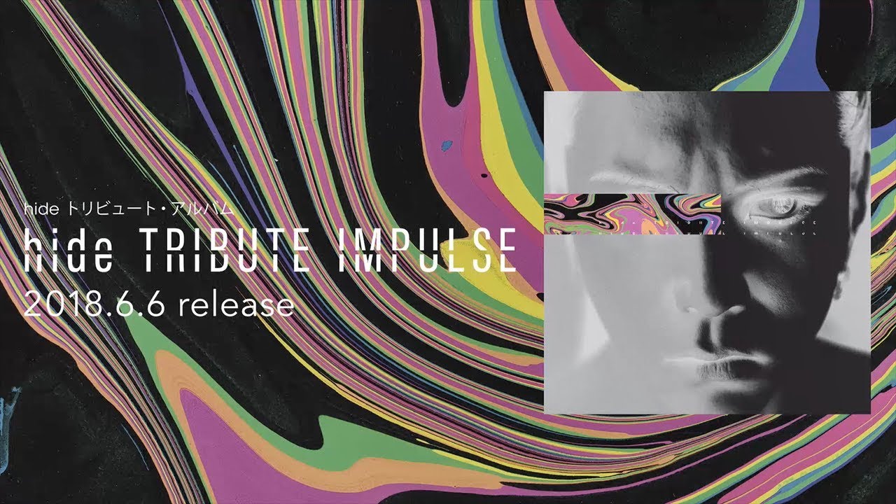 「hide TRIBUTE IMPULSE ティザー映像