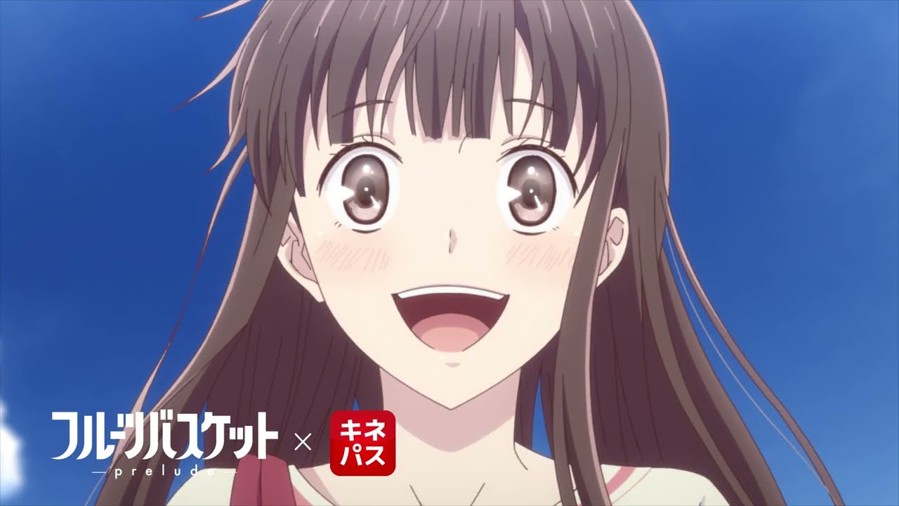 「フルーツバスケット -prelude-」×「キネパス」コラボ映像<透・夾>