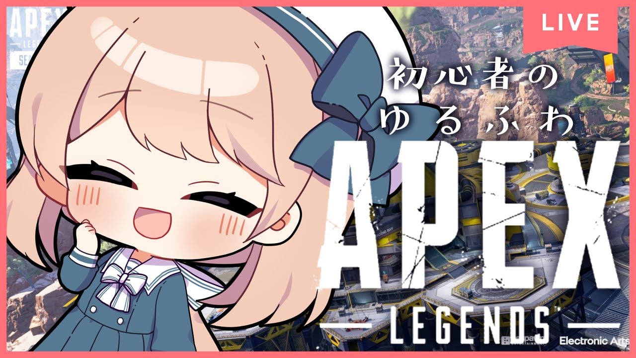 【APEX】初心者のゆるふわエーペックスレジェンズ【Vtuber/水船鈴音】LIVE