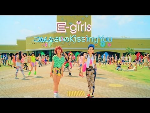 E-girls / 「ごめんなさいのKissing You」 ~Short ver.~