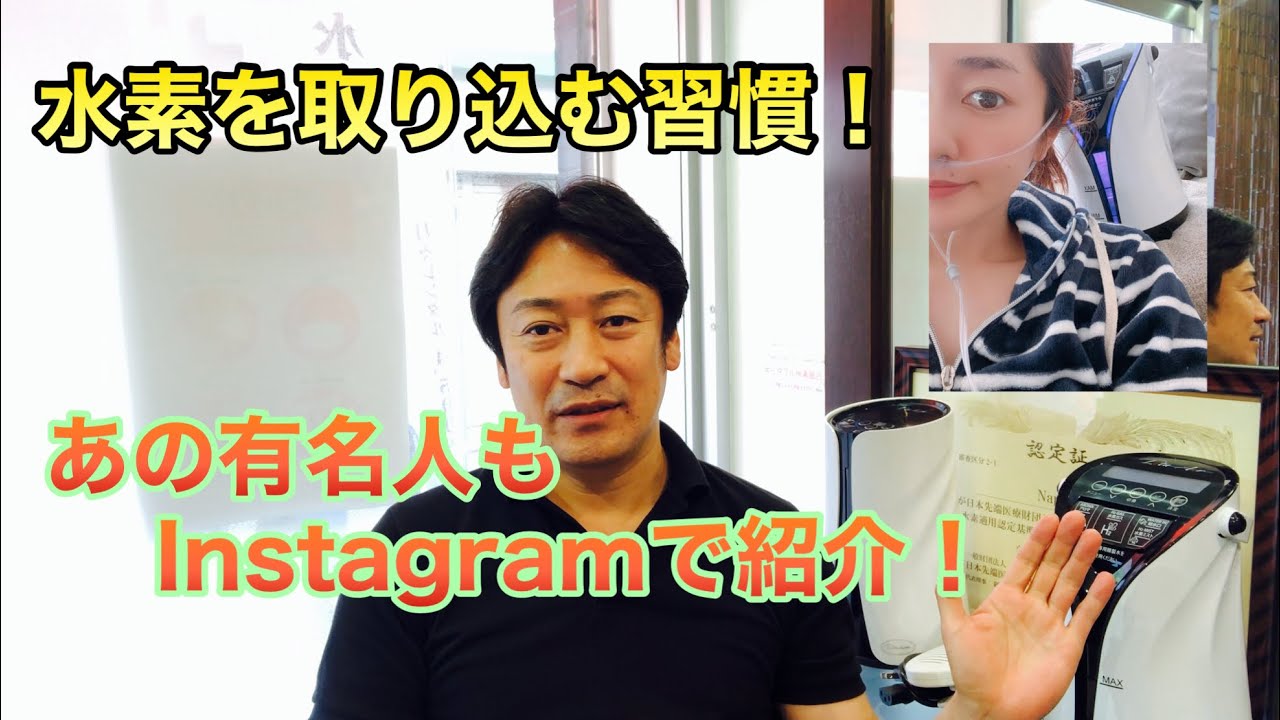 水素ガス生成器リタエアーと水素風呂リタライフ をインスタで元芸能人が紹介! #谷桃子 #momoko5999 #リタエアー #リタライフ