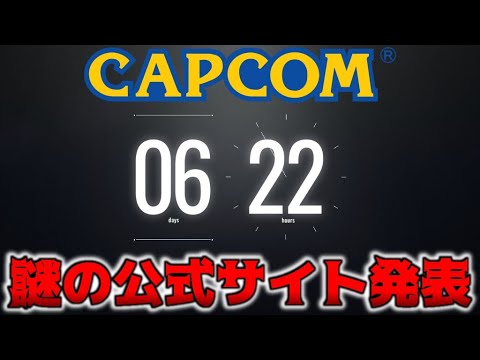 モンハン新情報?新作ゲーム発表来るのか?