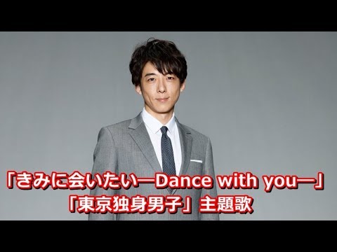 #高橋一生、歌手デビュー!! エレカシ宮本が楽曲提供&プロデュース YT動画倶楽部