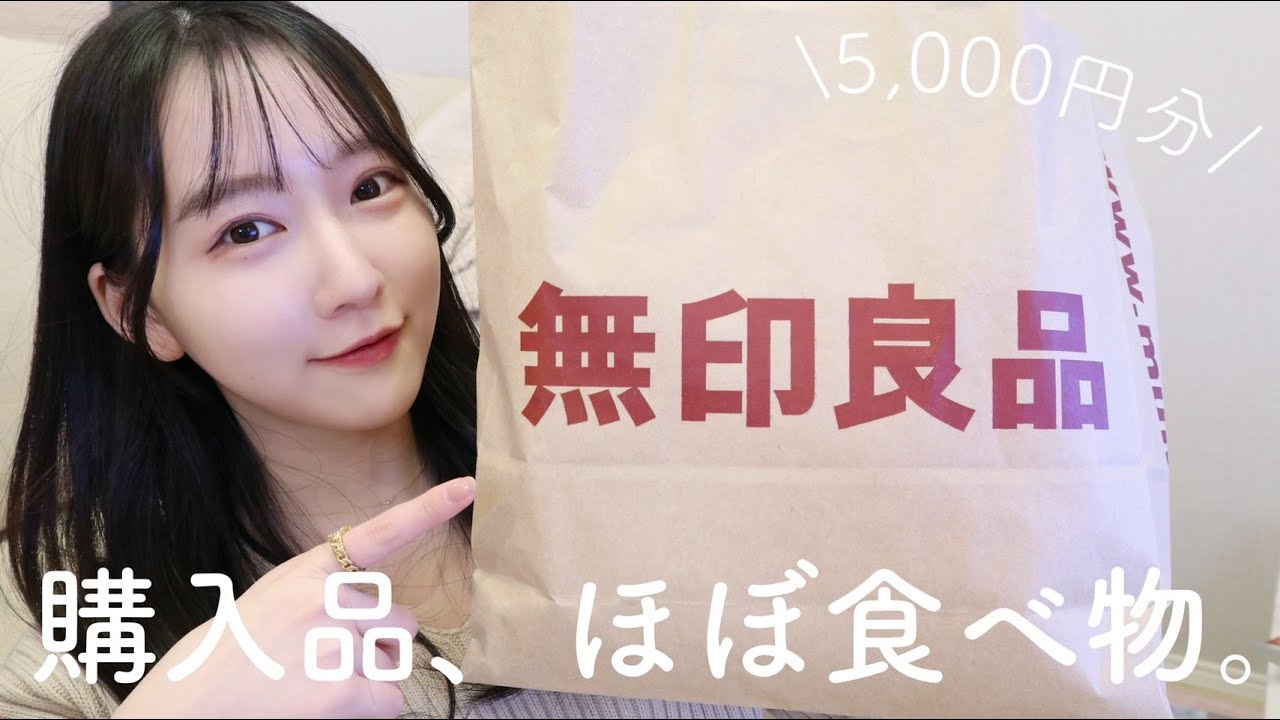 【大量購入!】無印に行ったら絶対買うもの!【ダイエット / スープ / 飲み物】