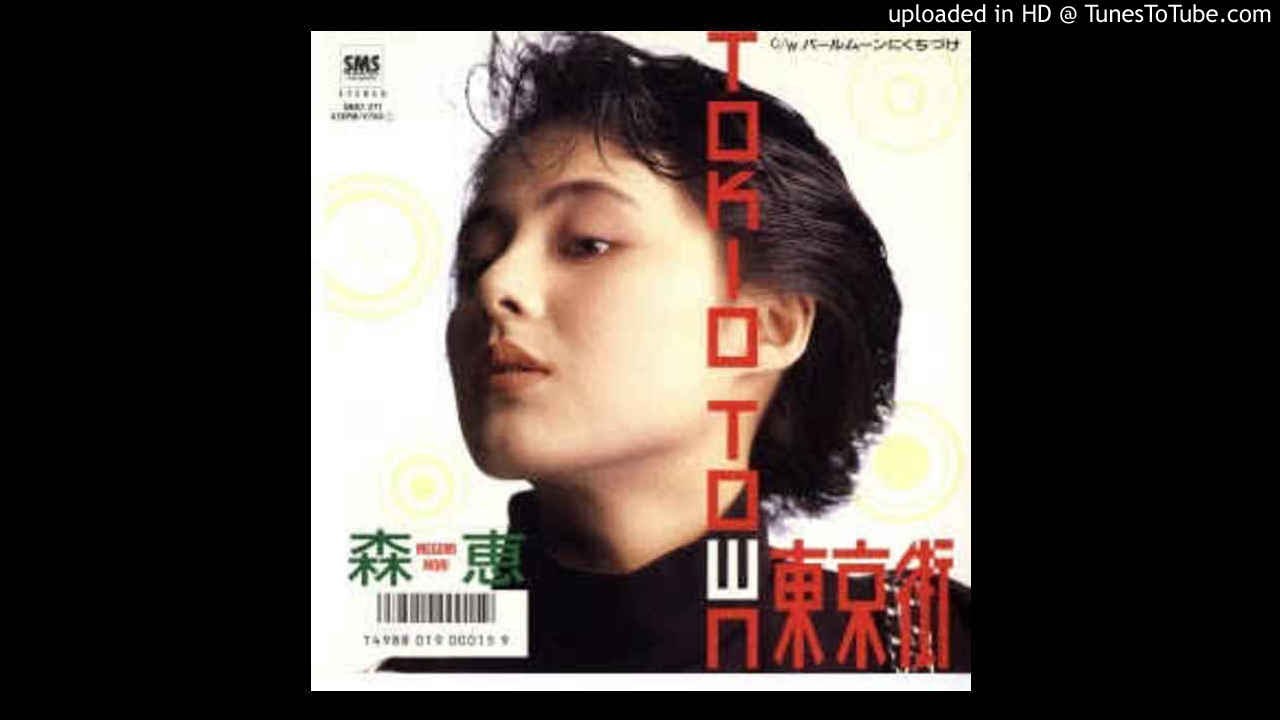 Megumi Mori – Tokyo Town (1986)