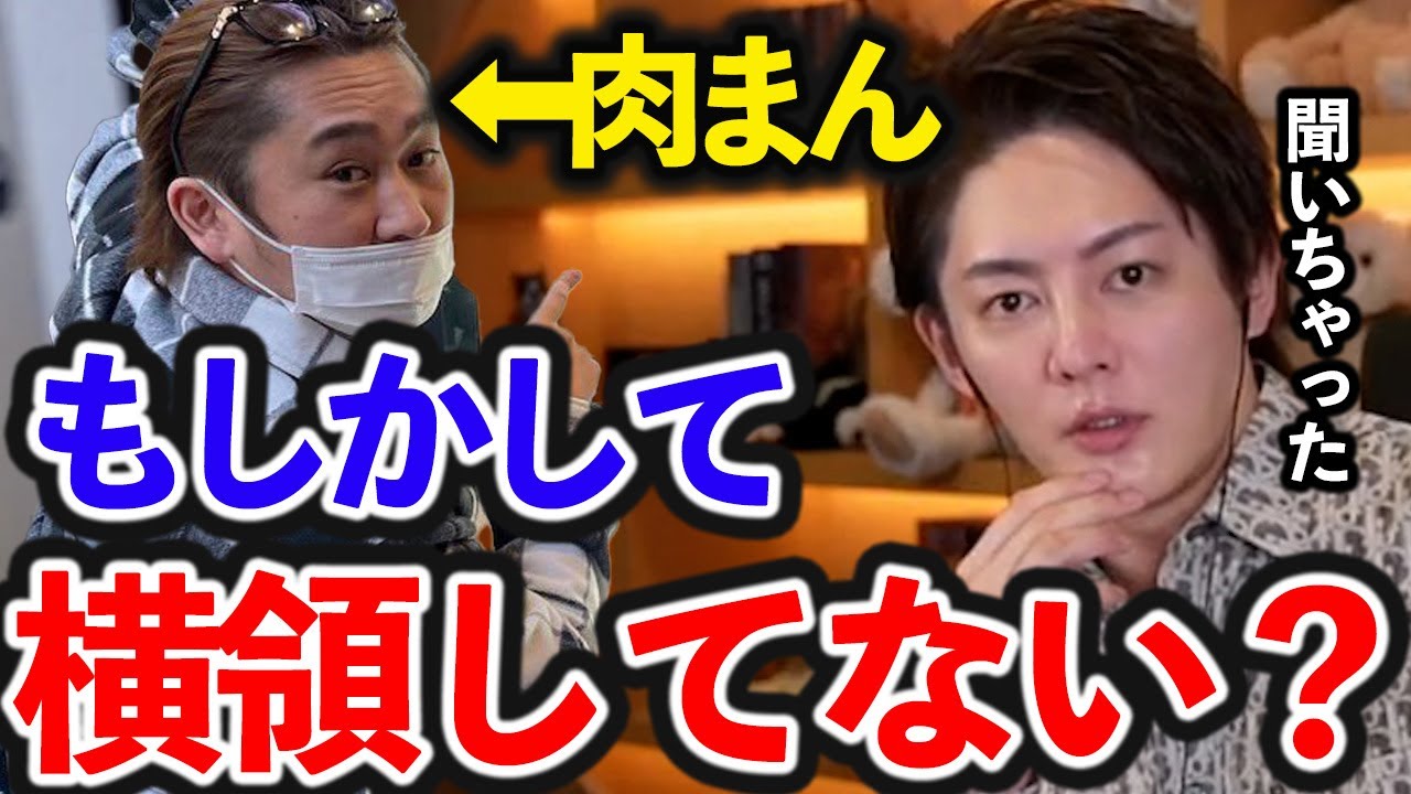 【明日花キララ/肉まん】最近マセラティ買ったよね?マネージャーなのになんで買えるの?明日花キララから横領してない?【三崎優太/青汁王子】