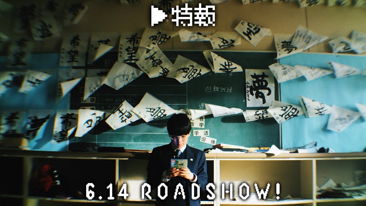 映画『ウィーアーリトルゾンビーズ』特報(2019年6月14日全国公開)