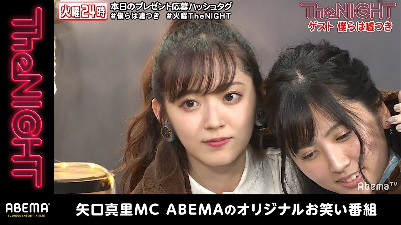 セクシー女優ユニット『僕らは嘘つき』川崎亜里沙はソファーで毛布にくるまりながら♡予想外の妄想シミュレーションに鈴木愛理も胸キュン|鈴木愛理の火曜The NIGHT#166 毎週火曜日24時から生放送!