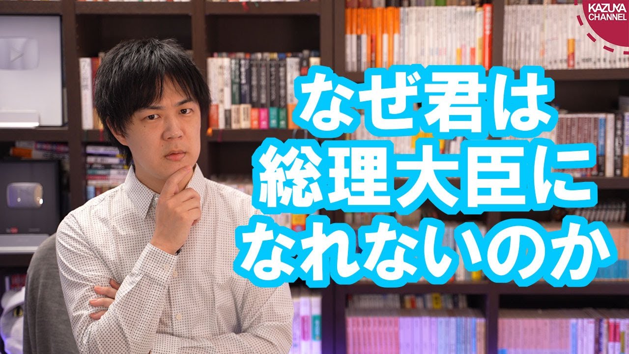 立憲民主党は与党になる気あるの?と立民の小川淳也候補にFRIDAYが聞いた結果