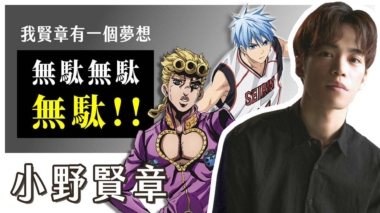 與聲優老婆經常放閃,卻被男聲優爆料:是可以互相聽對方尿尿的關係!|小野賢章 ft. @Inokawa Hajime井川一