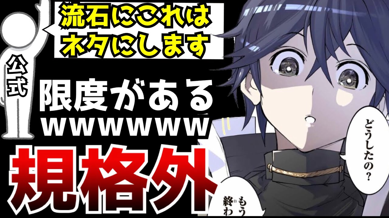 公式もネタにするしかないレベルに○○が異常すぎる作品がヤバすぎたwww【ラノベ・漫画】【なろう系】【無限ガチャ】