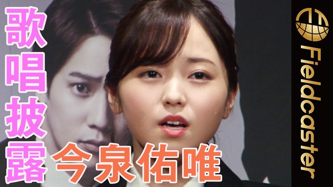元欅坂46今泉佑唯 初舞台で生歌唱披露「熱海殺人事件 LAST GENERATION 46」制作発表