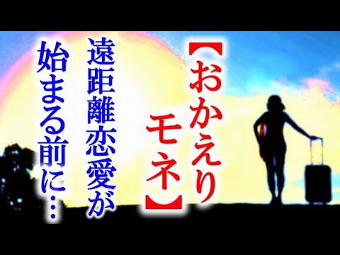 朝ドラ「おかえりモネ」第81話 菅波とモネが登米に行くと皆が…NHK連続テレビ小説ドラマ第80話感想