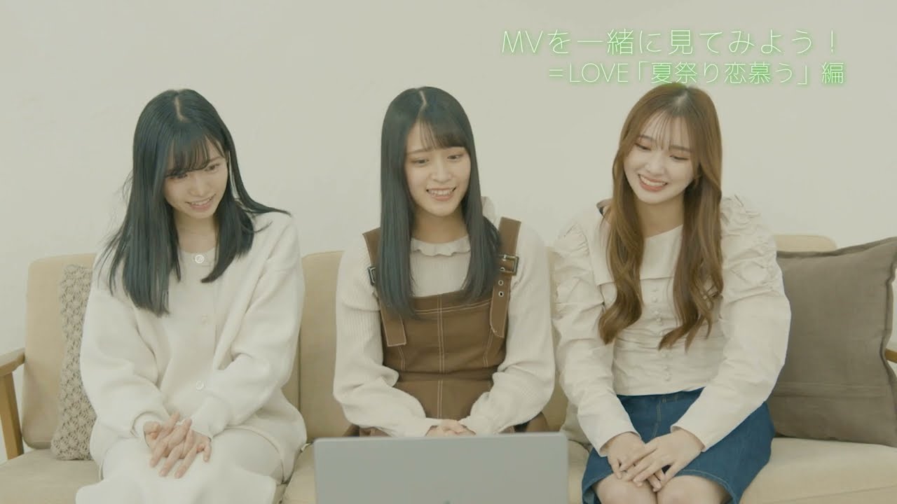 MVを一緒に見てみよう!佐々木舞香編