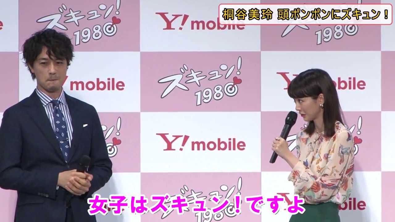 桐谷美玲、斎藤工に頭ポンポンされズキュン!