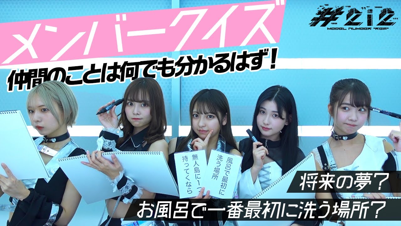 【アンドロイドなら】仲間のこと完璧に答えられるはず🤖【public beta#5】