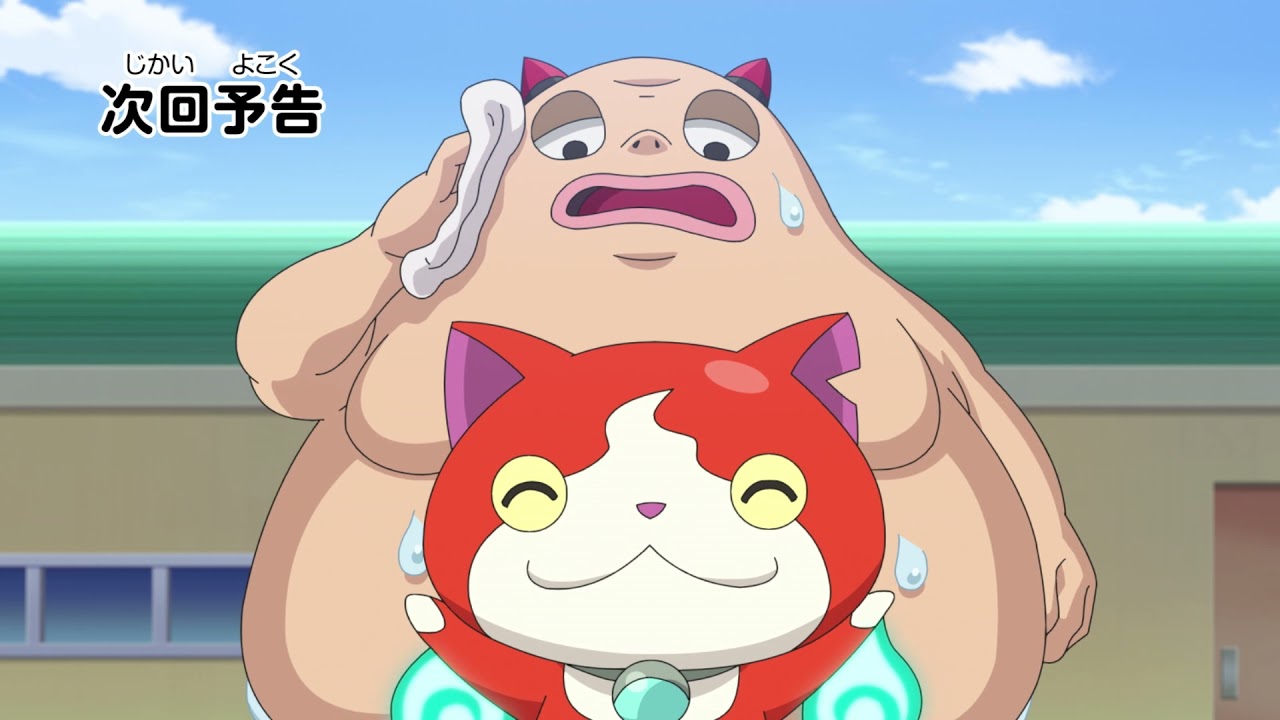 TVアニメ 「妖怪ウォッチ♪」第44話予告ムービー