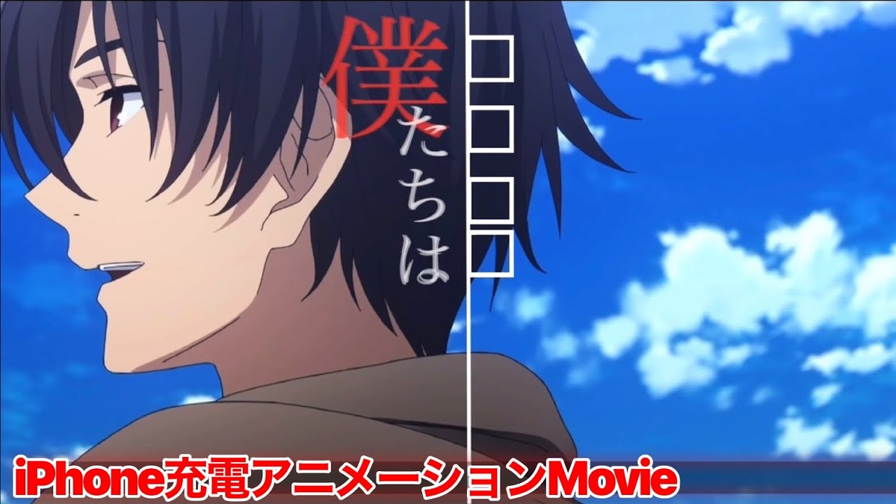 【iPhone充電アニメーション】「86-エイティーシックスエイティーシックス-」PV風