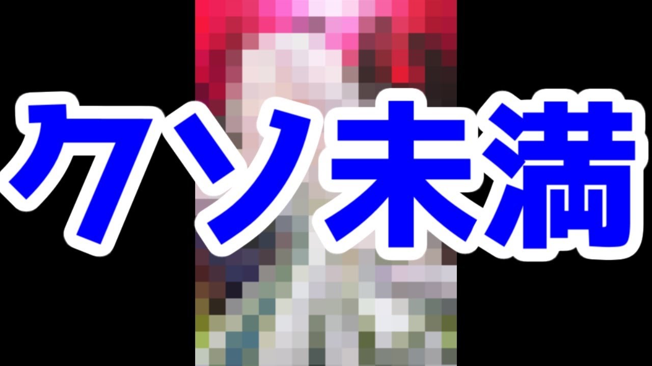 【4話】クソの域にすら達してない「賢者の弟子を名乗る賢者」【ゆっくりなろうアニメ未満レビュー】【わしかわ】